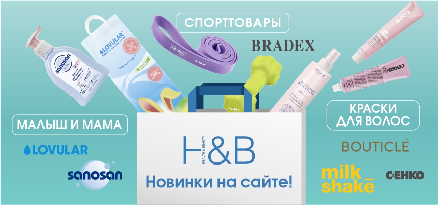 Новинки на сайте