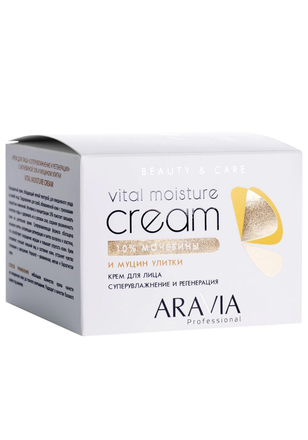 Аравия крем с мочевиной и улиткой. Крем аравия для лица с мочевиной 150мл. Аравия крем с мочевиной и улиткой. Крем для лица аравия. Аравия профессиональ крем для лица мочевина муцин улитки 150 мл фото.