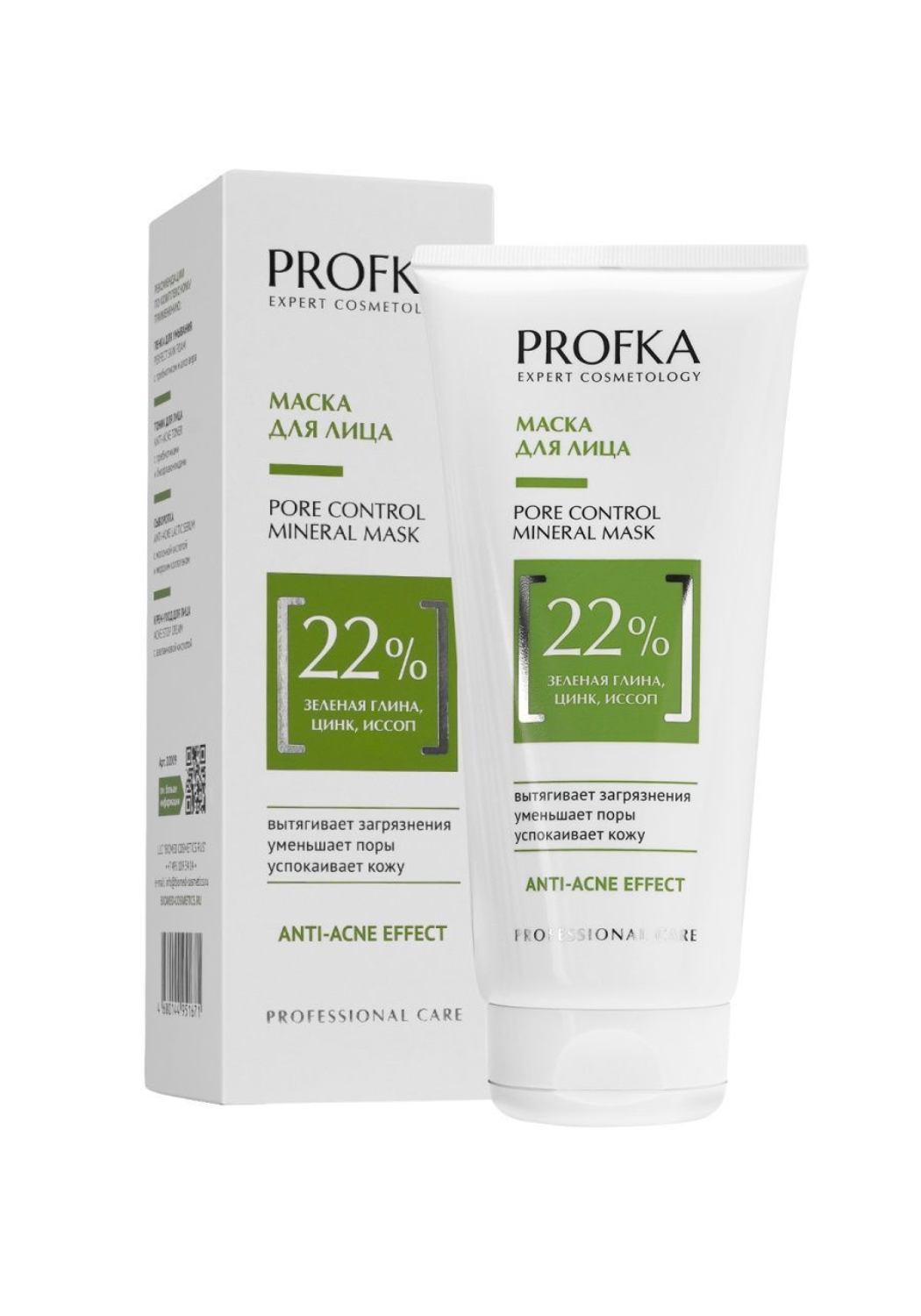 Купить Маска д/лица Mineral Mask с зеленой глиной, цинком и иссопом PROFKA  PORE CONTROL 175 мл в Минске